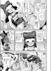 ねこふんじゃった試し読み7ページ