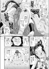 ねこふんじゃった試し読み8ページ