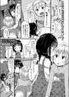 ばいんど☆みっくす試し読み1ページ