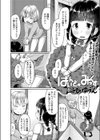 ばいんど☆みっくす試し読み2ページ
