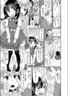ばいんど☆みっくす試し読み3ページ