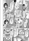ばいんど☆みっくす試し読み4ページ