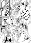 ばいんど☆みっくす試し読み5ページ