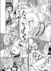 ばいんど☆みっくす試し読み6ページ