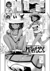 クワガタのどく試し読み1ページ
