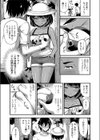 クワガタのどく試し読み3ページ
