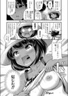 クワガタのどく試し読み4ページ