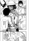 クワガタのどく試し読み5ページ