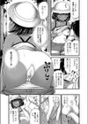 クワガタのどく試し読み7ページ