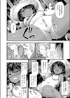 クワガタのどく試し読み8ページ