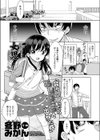 会社サボったらろ○びっちと出会った件試し読み1ページ