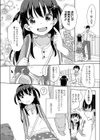 会社サボったらろ○びっちと出会った件試し読み2ページ
