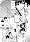 会社サボったらろ○びっちと出会った件試し読み4ページ