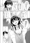 会社サボったらろ○びっちと出会った件試し読み6ページ