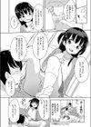 会社サボったらろ○びっちと出会った件試し読み8ページ