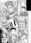 ふれあい教室試し読み5ページ