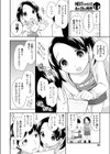 こどものしごと試し読み2ページ