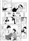 こどものしごと試し読み3ページ