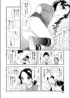 こどものしごと試し読み4ページ