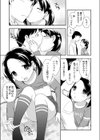こどものしごと試し読み5ページ