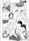 こどものしごと試し読み6ページ