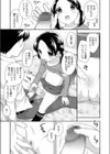 こどものしごと試し読み7ページ