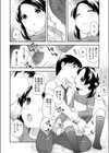 こどものしごと試し読み8ページ