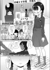 ウラオモテ試し読み1ページ