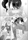 ウラオモテ試し読み2ページ