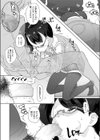 ウラオモテ試し読み3ページ