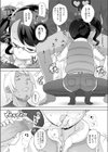 ウラオモテ試し読み4ページ