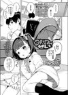 みなつのせい試し読み1ページ