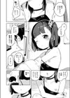 みなつのせい試し読み2ページ