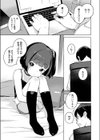 みなつのせい試し読み3ページ