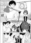 みなつのせい試し読み4ページ