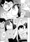 みなつのせい試し読み5ページ