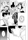 みなつのせい試し読み7ページ