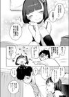 みなつのせい試し読み8ページ