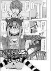 【企画】現役××と色々コラボってみた☆試し読み1ページ