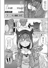 【企画】現役××と色々コラボってみた☆試し読み2ページ