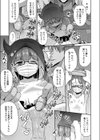 【企画】現役××と色々コラボってみた☆試し読み5ページ