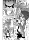 【企画】現役××と色々コラボってみた☆試し読み8ページ