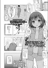 おさななじみとセブラなぼく試し読み4ページ