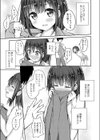 おさななじみとセブラなぼく試し読み5ページ