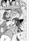 おさななじみとセブラなぼく試し読み7ページ