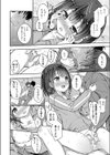 おさななじみとセブラなぼく試し読み8ページ