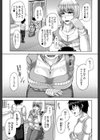 艶宴彩妻【第1話立ち読み付き】試し読み7ページ