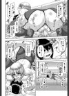 艶宴彩妻【第1話立ち読み付き】試し読み28ページ