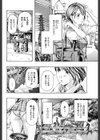 この街でキミと暮らしたい試し読み2ページ