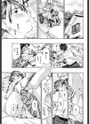 この街でキミと暮らしたい試し読み3ページ